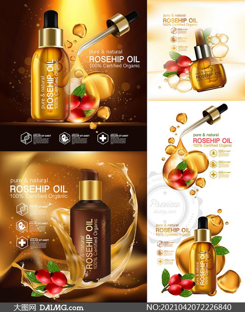 玫瑰果油——自然饋贈(zèng)，煥活肌膚新生的秘密